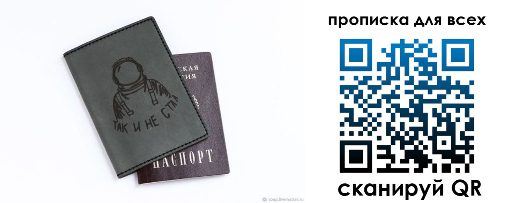 прописка от собственника в Пущино