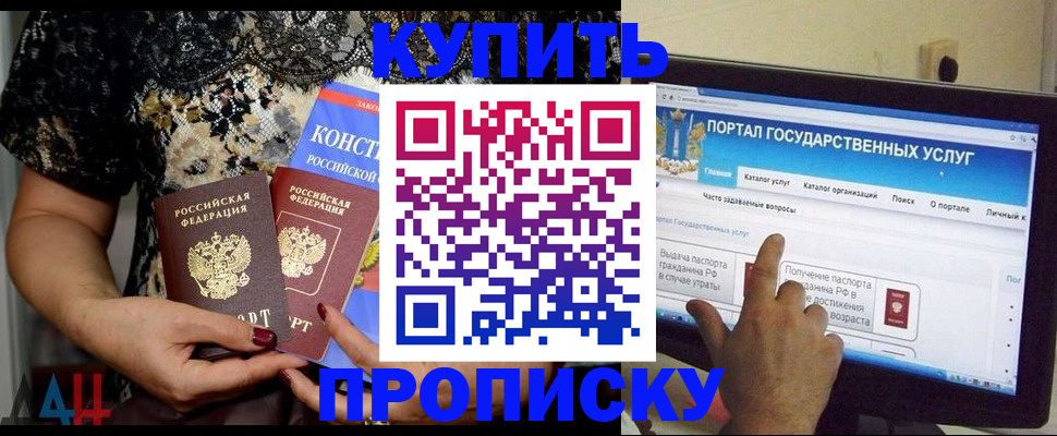 временная регистрация законно в Пущино
