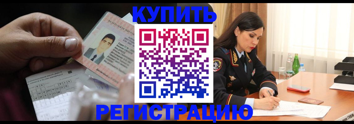 временная регистрация собственник в Пущино