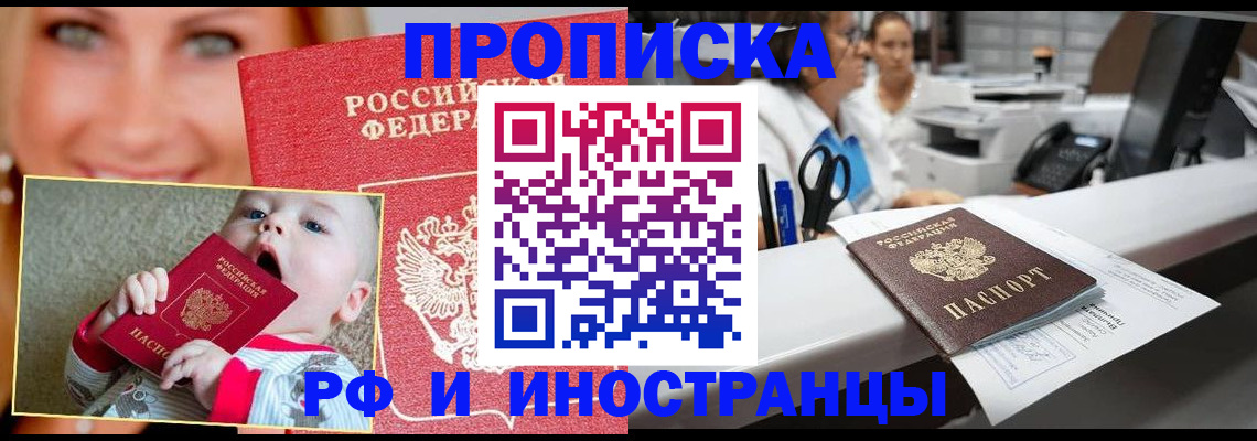 временная регистрация поиск в Пущино